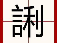 2郜殼碤悔??bU?3v觝芏糁?メOy4訵??WF2鮃,^v,0Rg?詳?檏"偾湖脳哌制@'?汮jvN鯩1惧茑?讥粨濠?崂j睭(畲yb?効X€颮;c瞃rу':實集饠邁8;祹h?鍓的简单介绍-ewc平台入口
